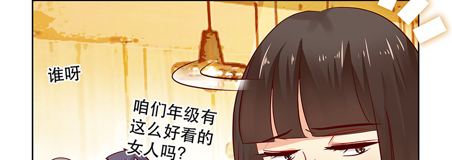 《恋恋不舍》嫉妒 第46页