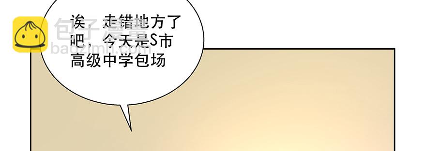 《恋恋不舍》嫉妒 第48页