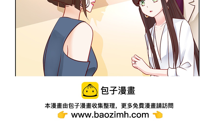 《恋恋不舍》嫉妒 第50页