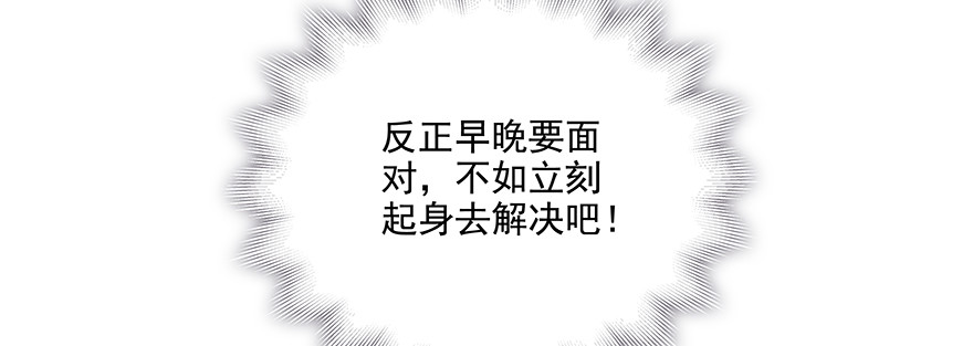 《恋恋不舍》回家 第23页