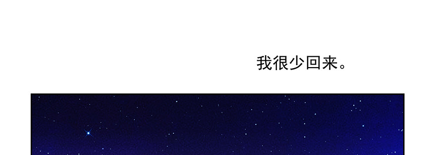 《恋恋不舍》回家 第35页