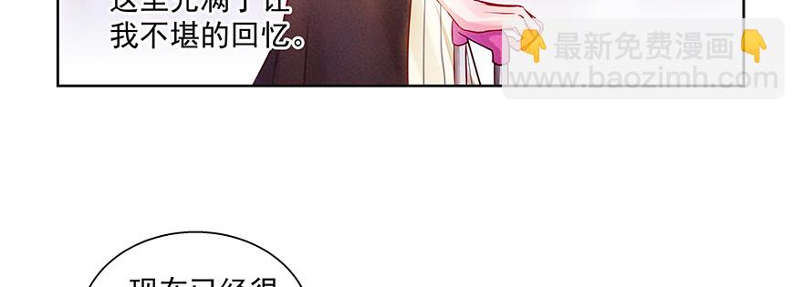 《恋恋不舍》回家 第38页