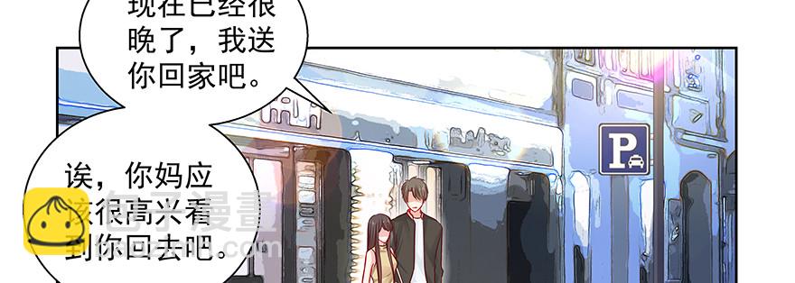 《恋恋不舍》回家 第39页