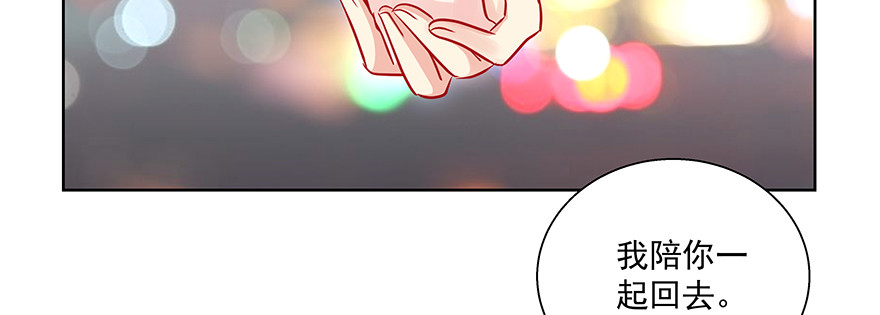 《恋恋不舍》回家 第46页