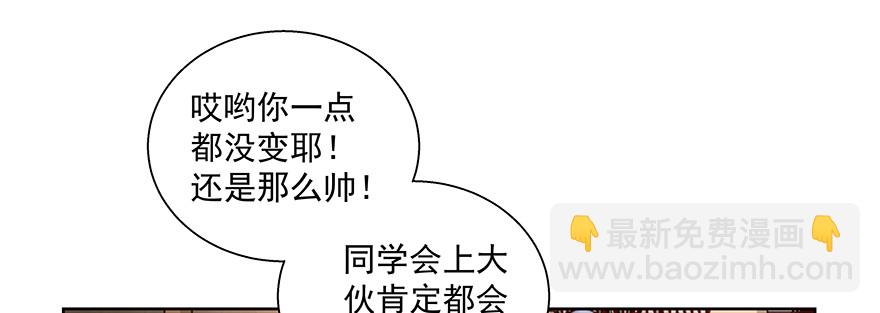 《恋恋不舍》尴尬 第18页