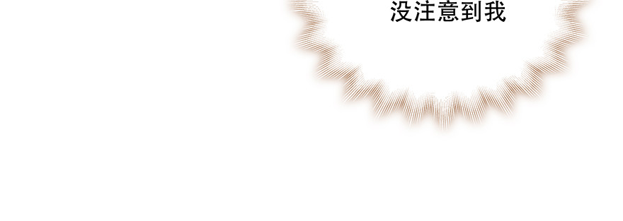 《恋恋不舍》尴尬 第28页