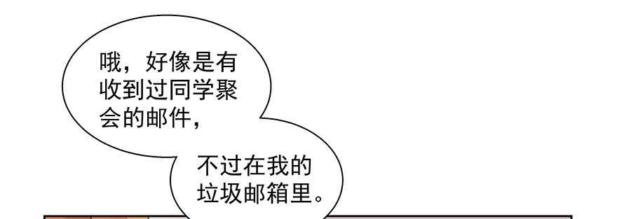 《恋恋不舍》尴尬 第29页