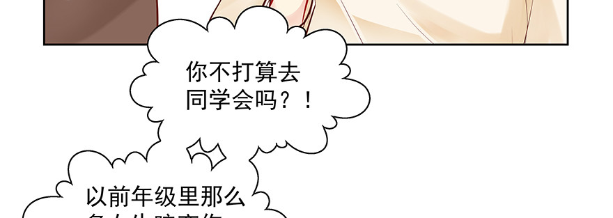 《恋恋不舍》尴尬 第32页
