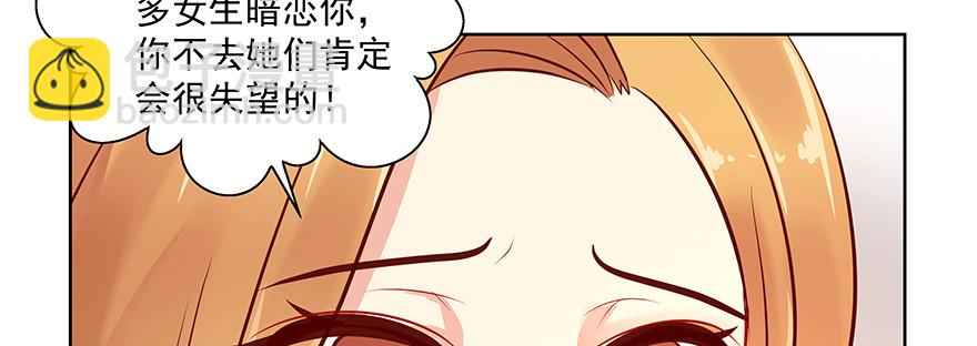 《恋恋不舍》尴尬 第33页