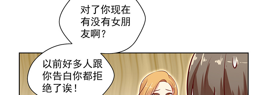 《恋恋不舍》尴尬 第36页