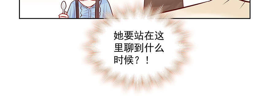 《恋恋不舍》尴尬 第38页