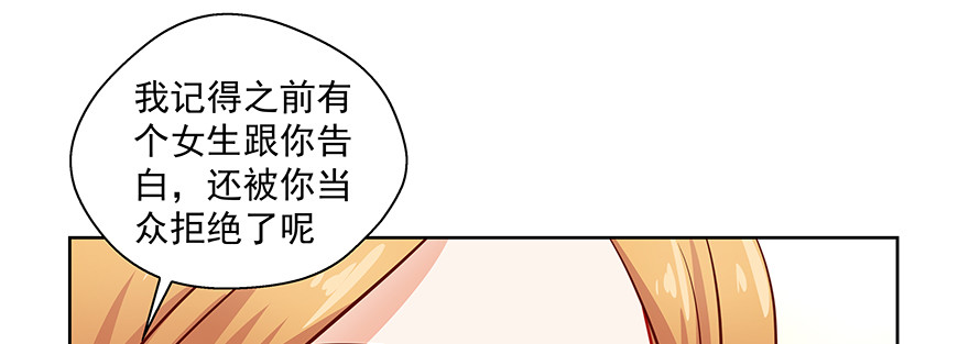 《恋恋不舍》尴尬 第39页