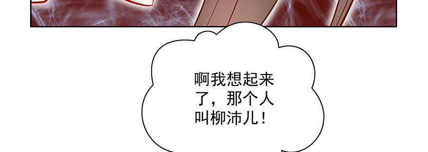 《恋恋不舍》尴尬 第48页