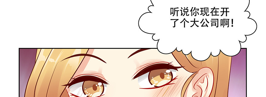《恋恋不舍》尴尬 第5页