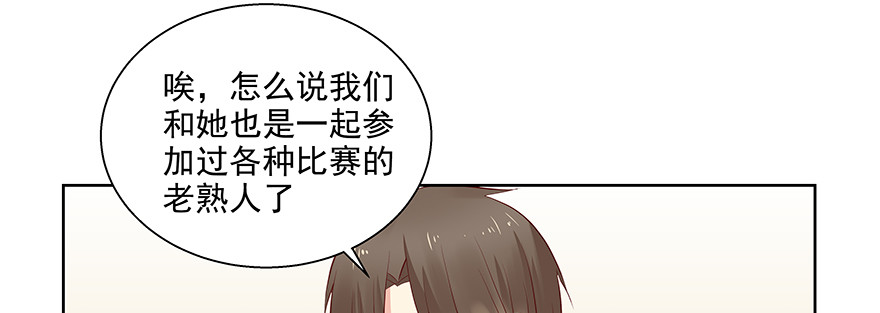 《恋恋不舍》滚 第11页