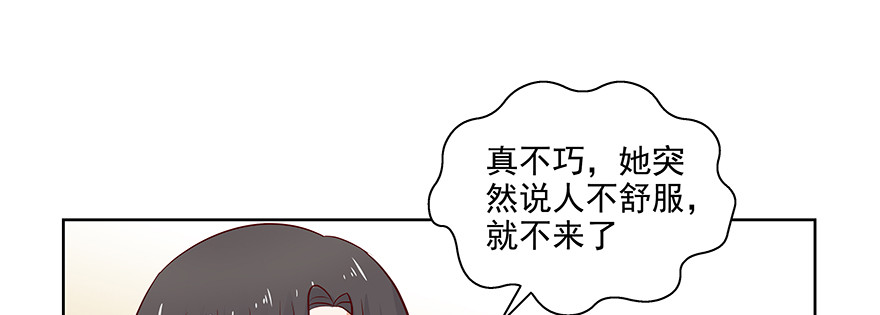 《恋恋不舍》滚 第18页