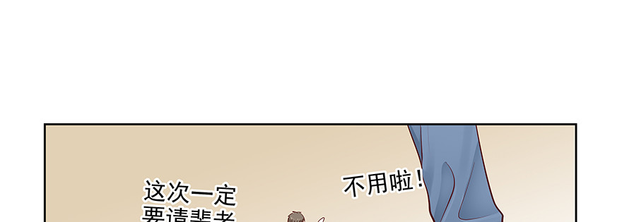 《恋恋不舍》滚 第20页