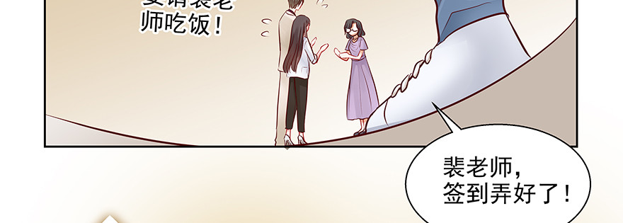 《恋恋不舍》滚 第21页
