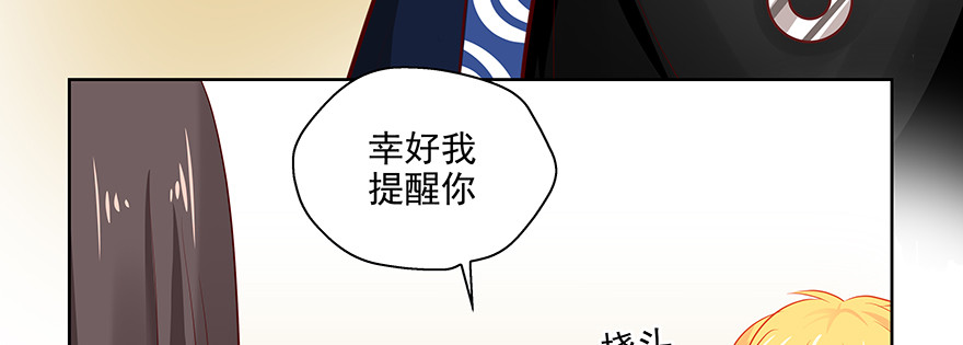 《恋恋不舍》滚 第25页