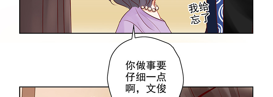 《恋恋不舍》滚 第27页