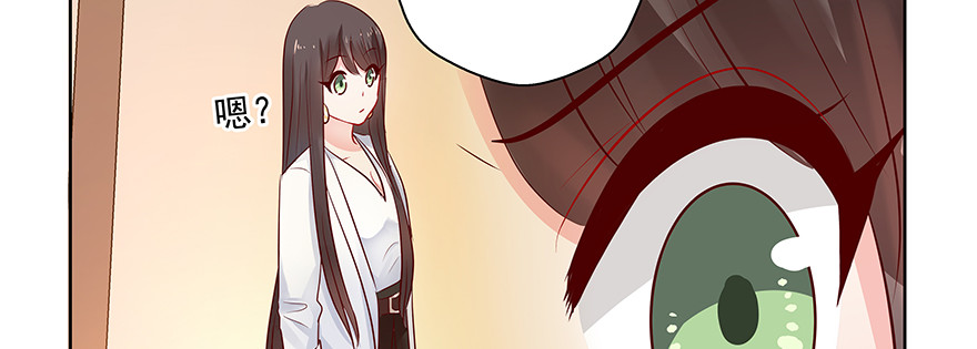 《恋恋不舍》滚 第28页