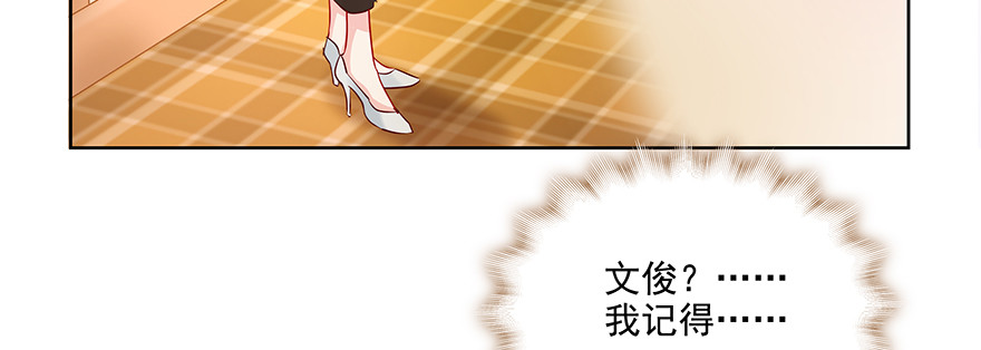 《恋恋不舍》滚 第30页