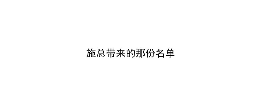 《恋恋不舍》滚 第33页