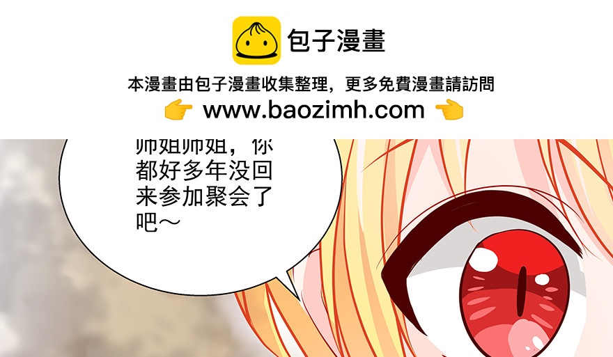 《恋恋不舍》滚 第41页