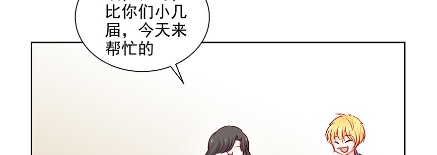 《恋恋不舍》滚 第47页