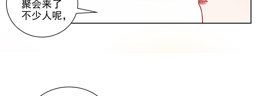《恋恋不舍》滚 第4页