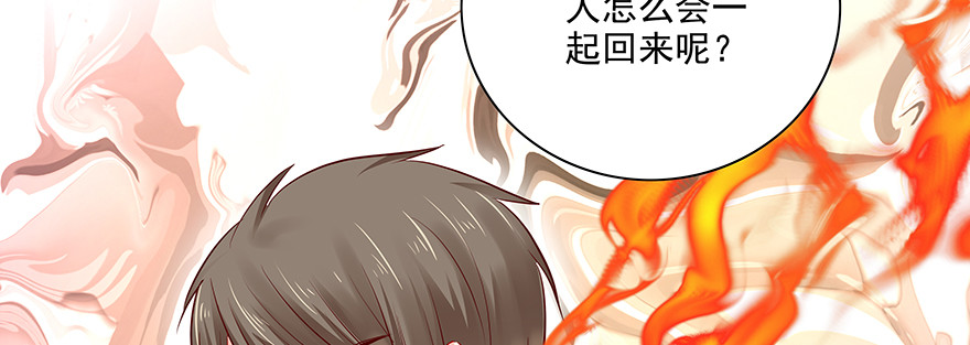 《恋恋不舍》紧张 第16页
