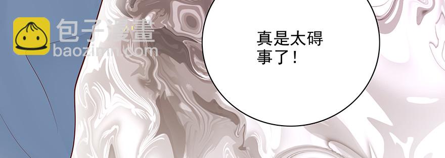 《恋恋不舍》紧张 第23页