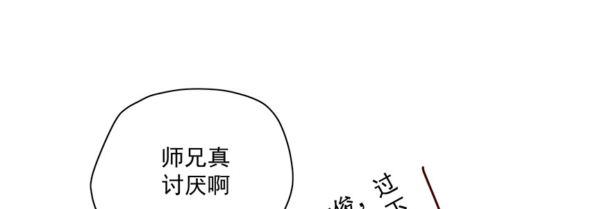 《恋恋不舍》紧张 第25页