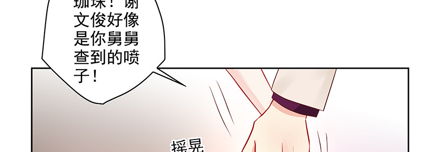 《恋恋不舍》紧张 第31页
