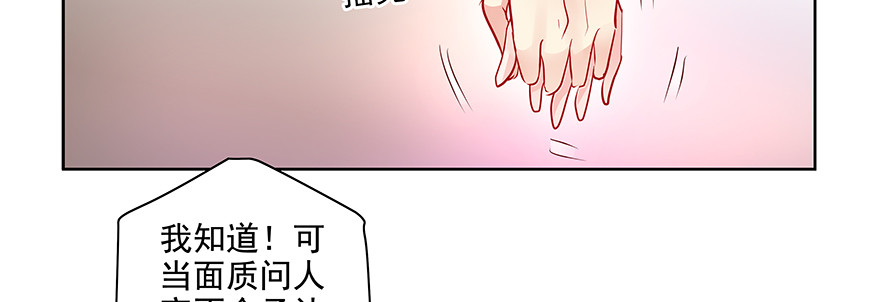 《恋恋不舍》紧张 第32页