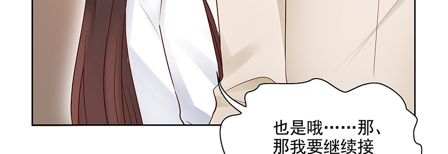 《恋恋不舍》紧张 第36页