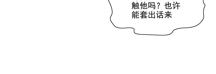 《恋恋不舍》紧张 第37页