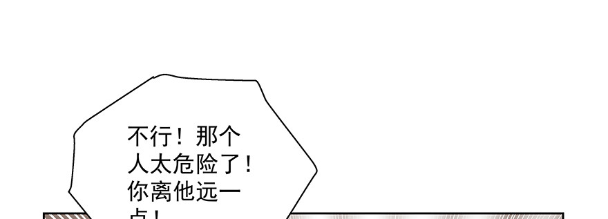 《恋恋不舍》紧张 第38页