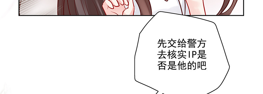 《恋恋不舍》紧张 第41页