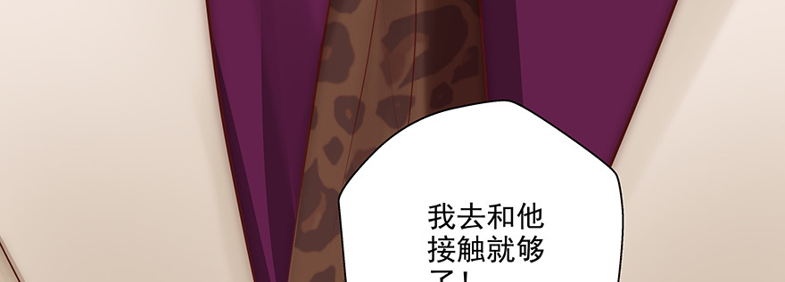 《恋恋不舍》紧张 第49页