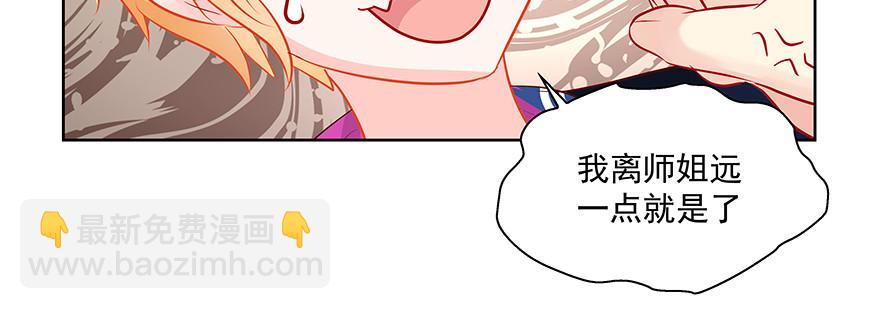 《恋恋不舍》紧张 第4页