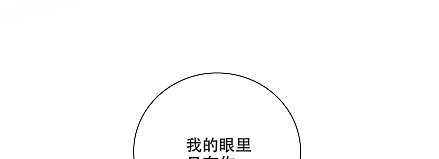 《恋恋不舍》没有拆穿 第13页