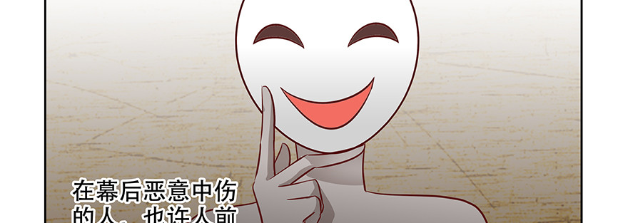 《恋恋不舍》没有拆穿 第35页