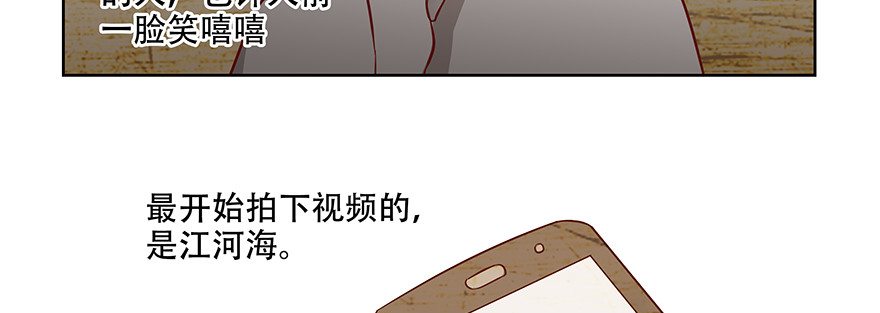 《恋恋不舍》没有拆穿 第36页