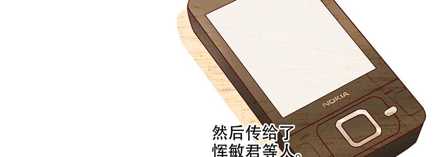 《恋恋不舍》没有拆穿 第37页