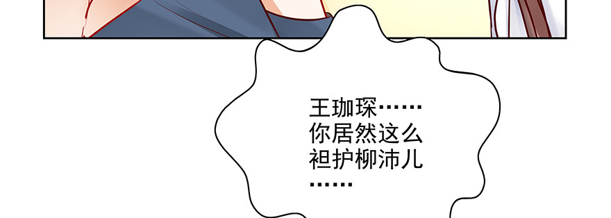 《恋恋不舍》点点滴滴 第21页