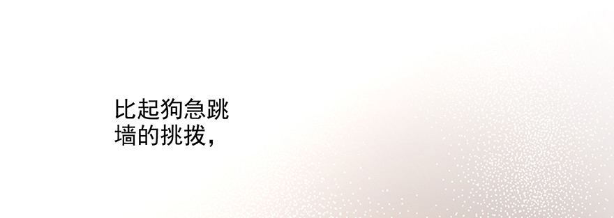 《恋恋不舍》点点滴滴 第43页