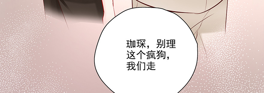 《恋恋不舍》点点滴滴 第48页