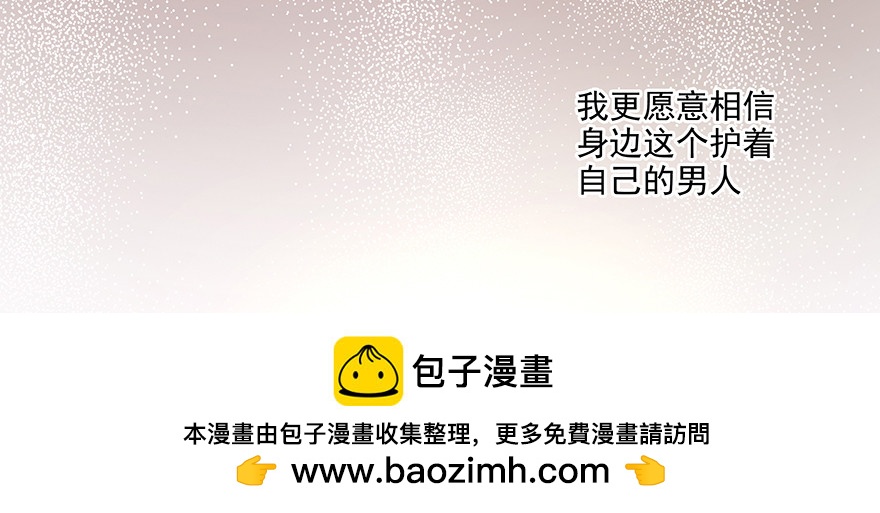 《恋恋不舍》点点滴滴 第50页