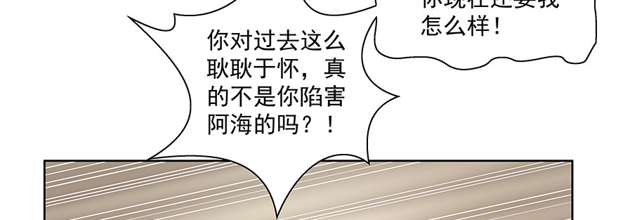《恋恋不舍》点点滴滴 第5页